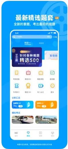 车集集2