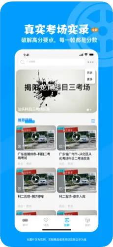 车集集