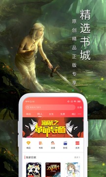 飞卢小说版2022无限书币