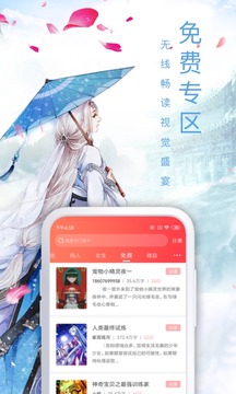 飞卢小说版2022无限书币