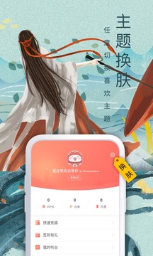 飞卢小说版2022无限书币