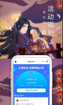 飞卢小说版2022无限书币