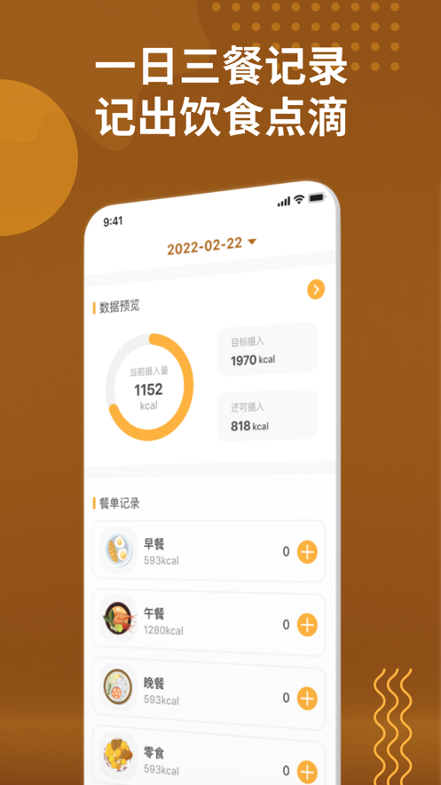 香山营养0