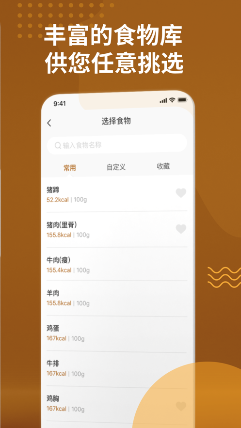 香山营养2
