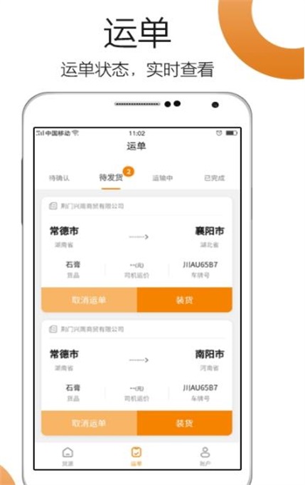 车小乙司机端0