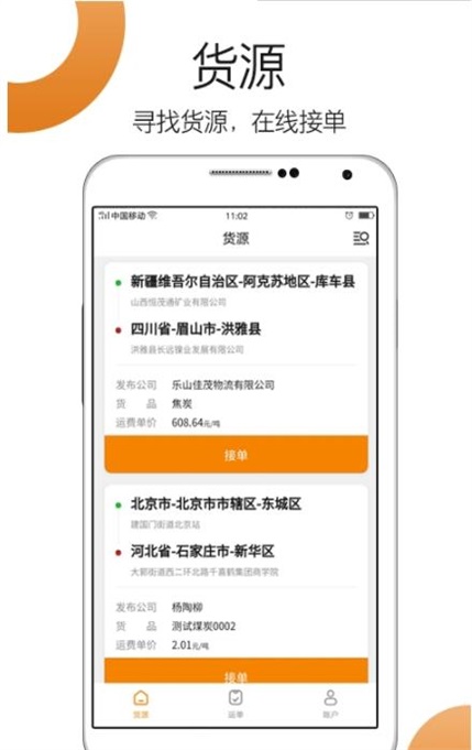 车小乙司机端