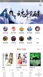 芝麻阅读去广告版