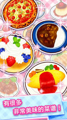 料理妈妈版 料理妈妈版