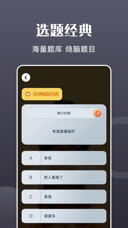 歇后语大全1