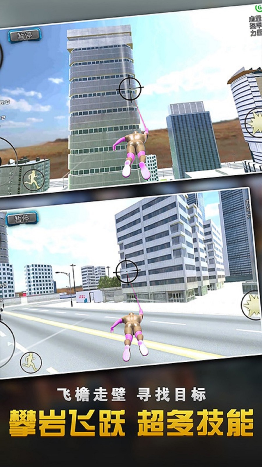 乱斗蜘蛛侠联盟 乱斗蜘蛛侠联盟