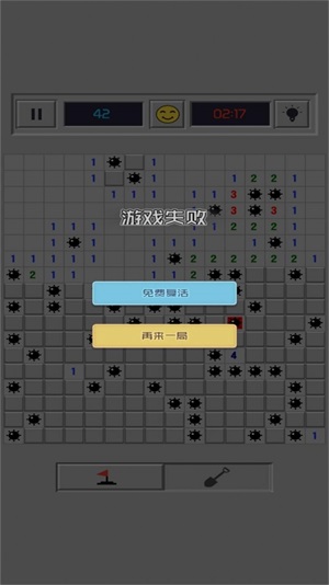 桌面经典排雷2