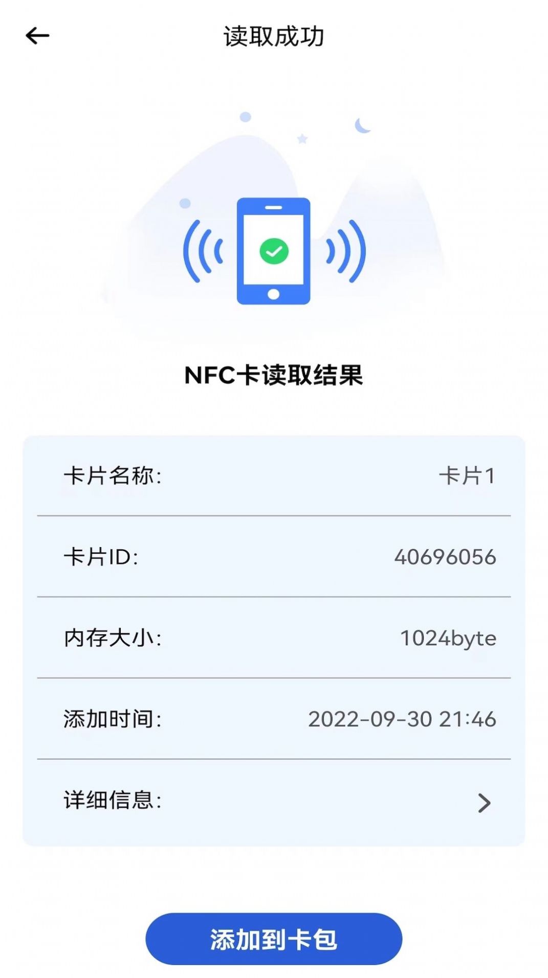多多电子门禁卡0