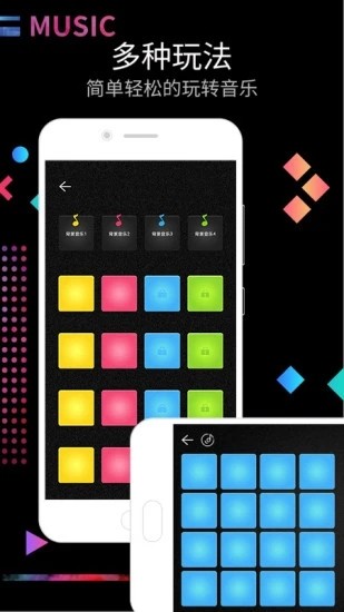 dj电音节奏大师3