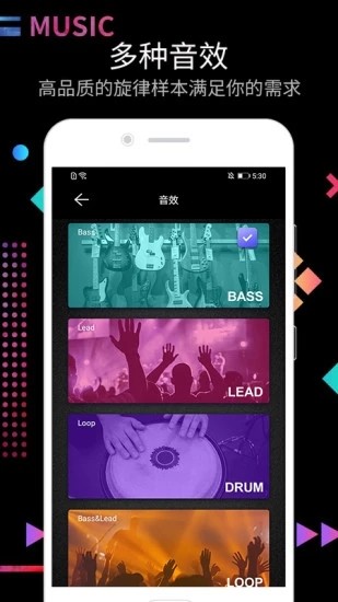 dj电音节奏大师