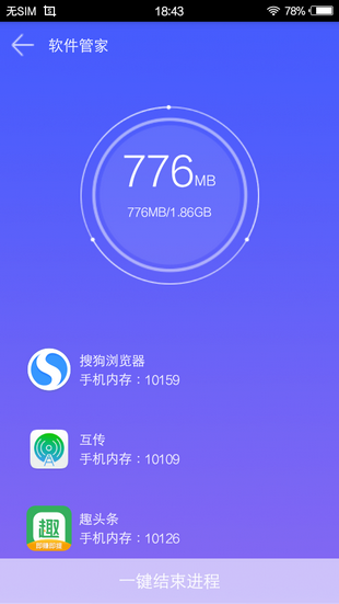 123极速清理1