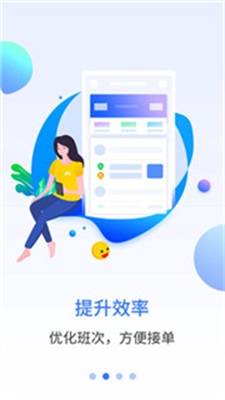 民途司机