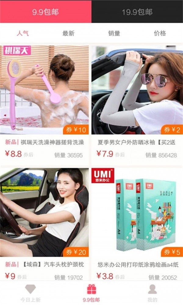 轻轻购2