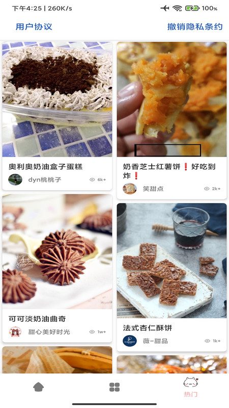 掌中食谱1