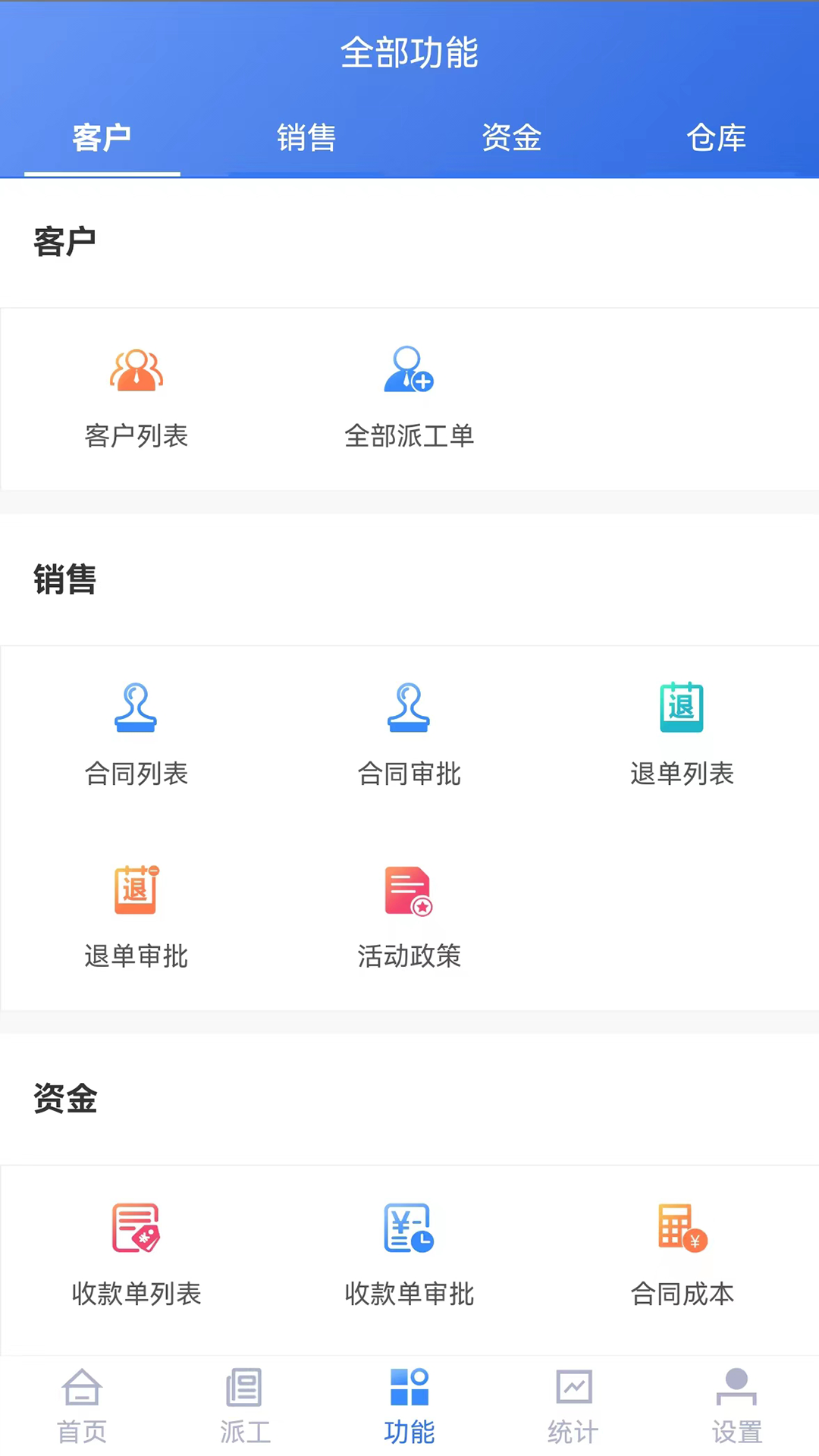 启赢门店通1