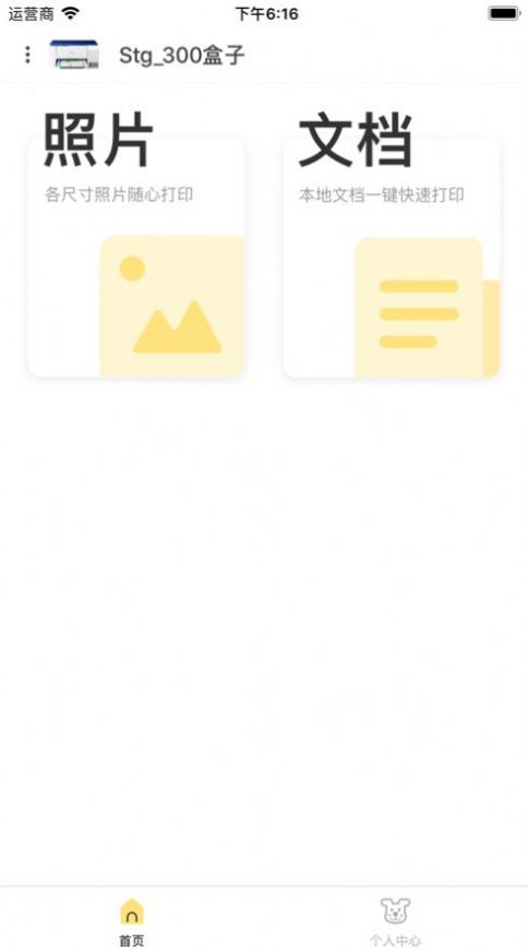 乾坤智慧云打印0