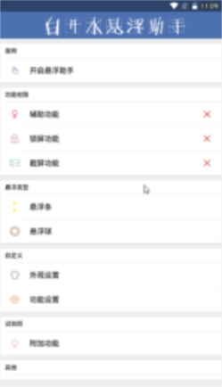 白开水直装地铁逃生免卡密