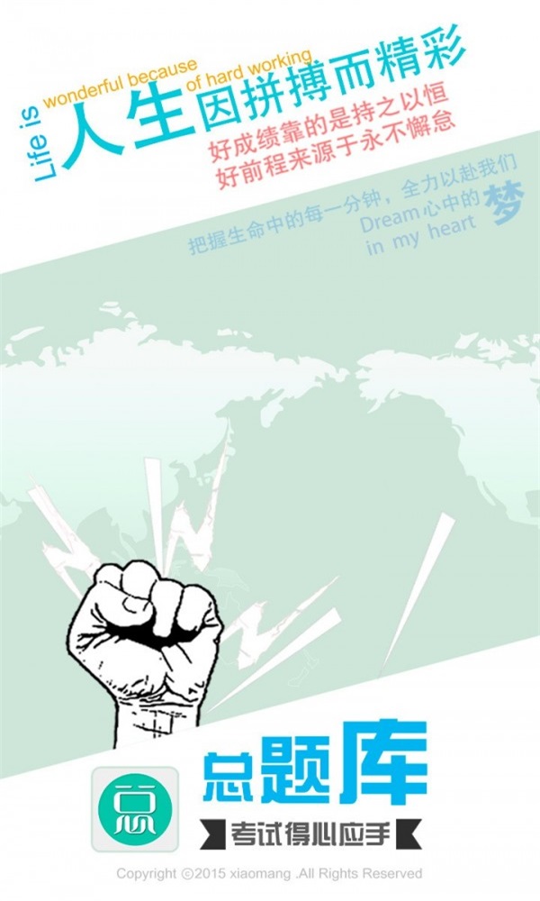 中西医结合执业助理医师总题库3