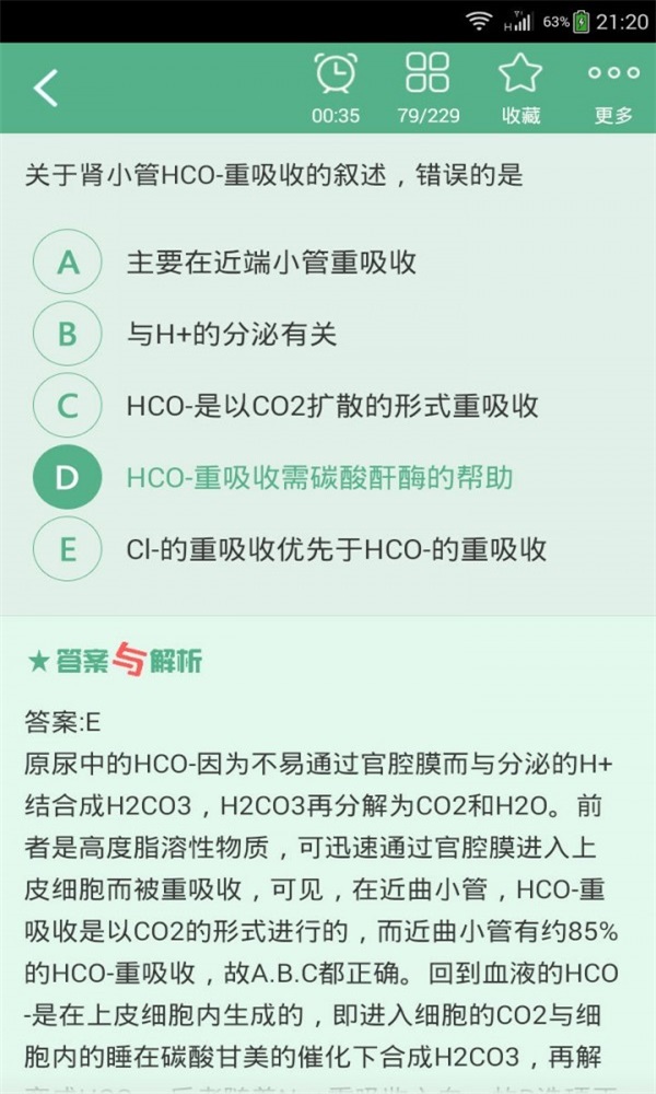中西医结合执业助理医师总题库