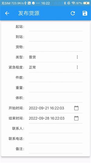 发好货在线下单0