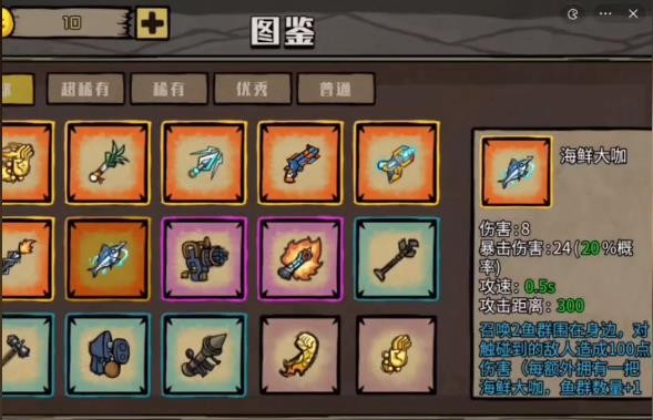 卤蛋英雄割草模式