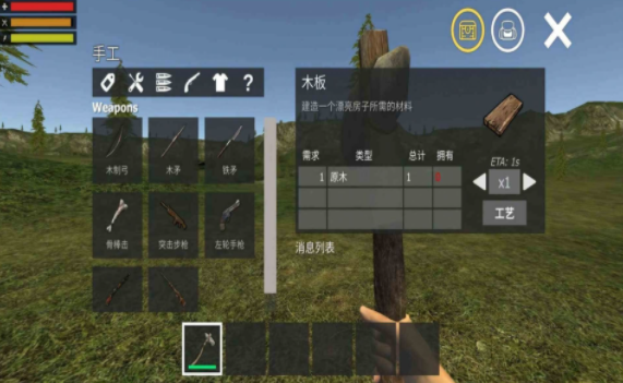 荒岛生存探险日记