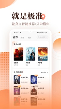 宜搜小说版5.2.1