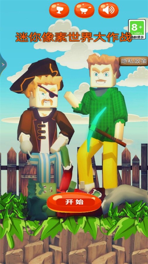 迷你像素世界大作战2