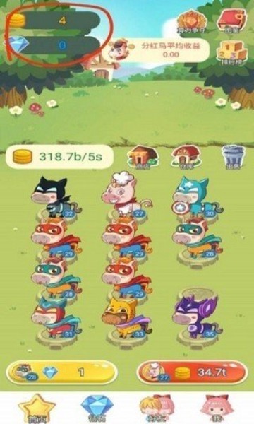 小矮马庄园喜得红包 小矮马庄园喜得红包