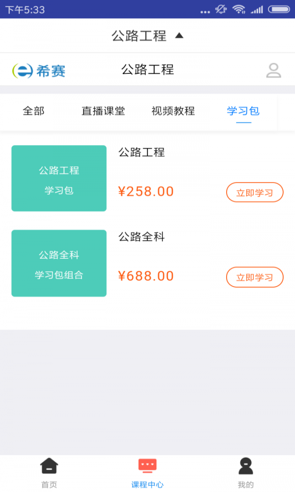 一建公路工程题库2