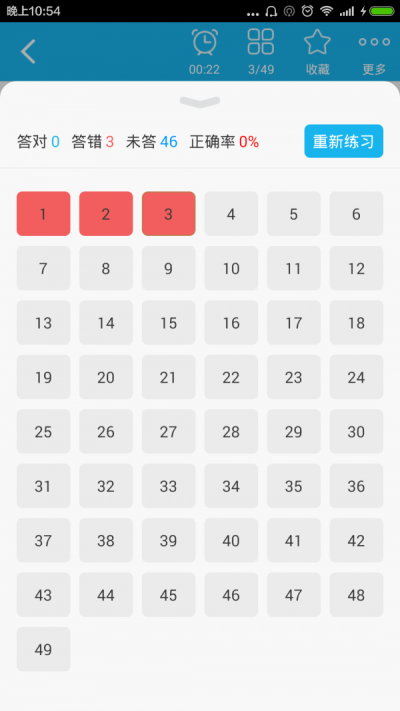 主管护师总题库1