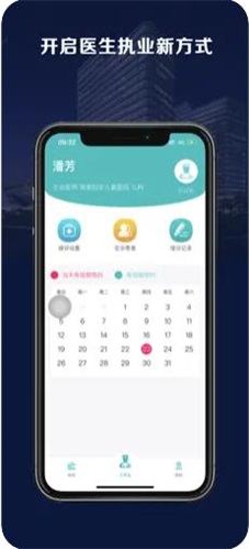 草莓大夫医生端0