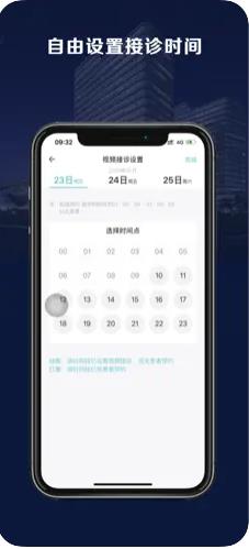 草莓大夫医生端2