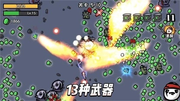 土豆兄弟和平主义者0