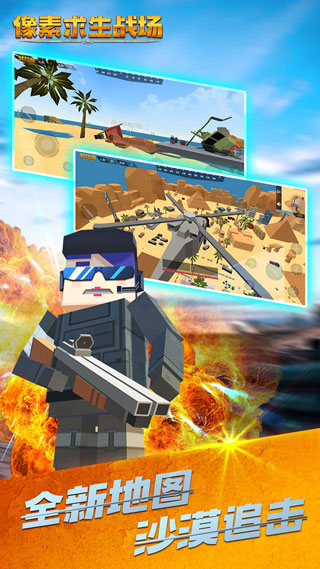 像素求生战场2