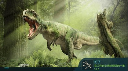 恐龙岛求生版