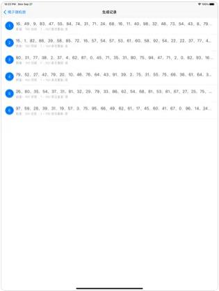 趣味随机数生成1