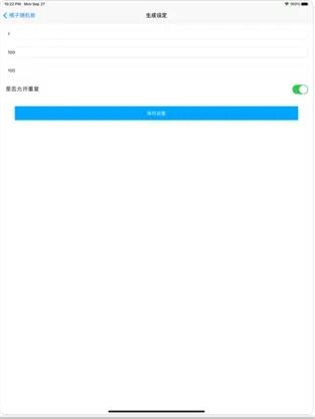 趣味随机数生成2