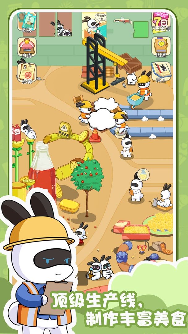 兔克的科技与狠活0