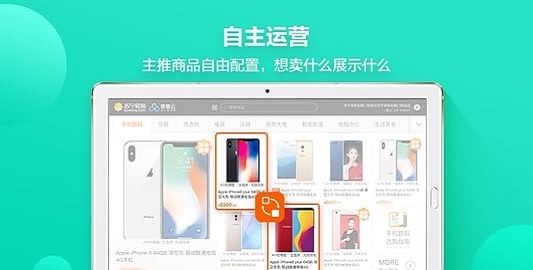 苏宁零售云货架