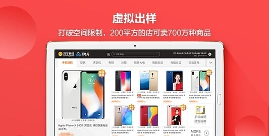 苏宁零售云货架