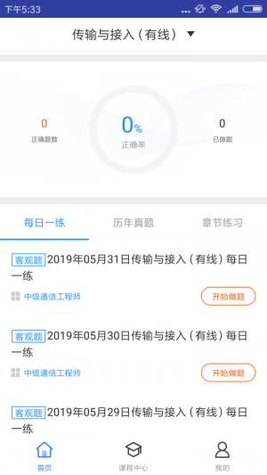传输接入有线题库2