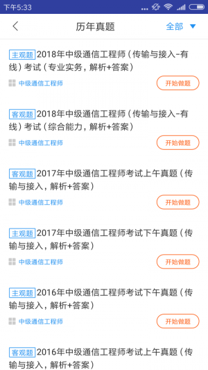 传输接入有线题库