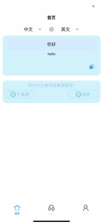多国翻译全知道1
