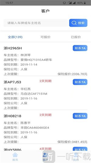 车通保app2022最新版下载-车通保安卓版下载v1.0