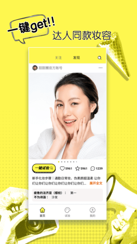 甜甜圈化妆1